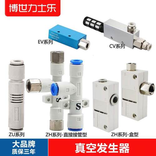 SMC款ZH05DL06-06-06多级节能发生器ZH05BS01-01真空发生器EV-10R