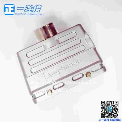 进口重载连接器 安费诺16芯 40芯 双扣顶出线上壳 C146系列 壳体