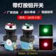 带灯按钮Ф25MM 自复位 11D LA19 一开一闭 按钮开关