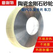 磨利特陶瓷结合剂金刚石外圆磨砂轮300mmPCDPCBN金刚石刀钨钢石