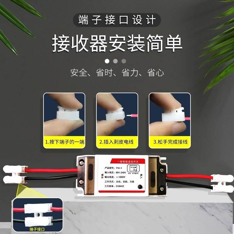 德国进口无线遥控开关接收器模块220V家用灯具免布线随意贴智能单