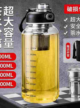 茶水分离大容量玻璃杯商务男女学生用耐高温带刻度大肚杯泡茶杯子