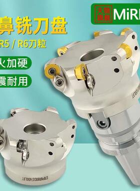 mirko数控铣刀盘R6圆鼻刀盘R5开粗平面加工CNC飞铣刀盘铣床EMRW