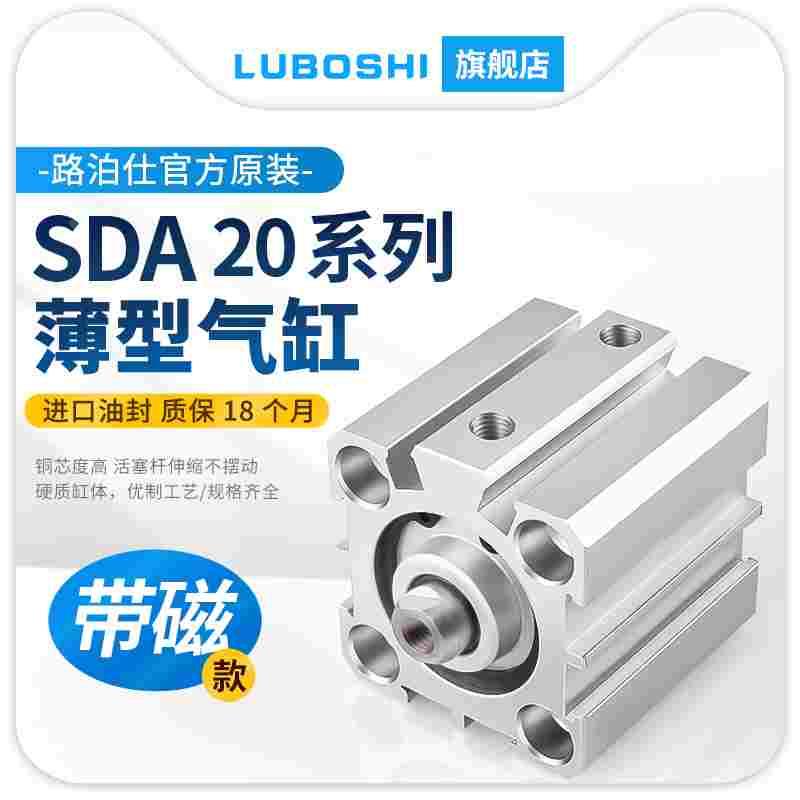 薄型气缸SDA20*10*15*20*25*30*35*40*45*50*75*100S带磁内牙气缸