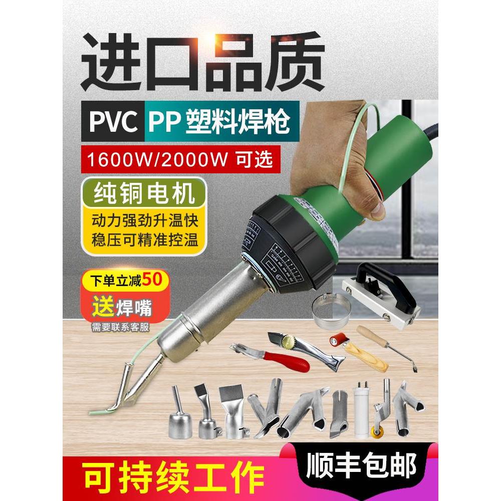 PVC焊枪2000W塑胶地板革焊接枪大功率pe膜焊线pp板材热熔塑料焊枪