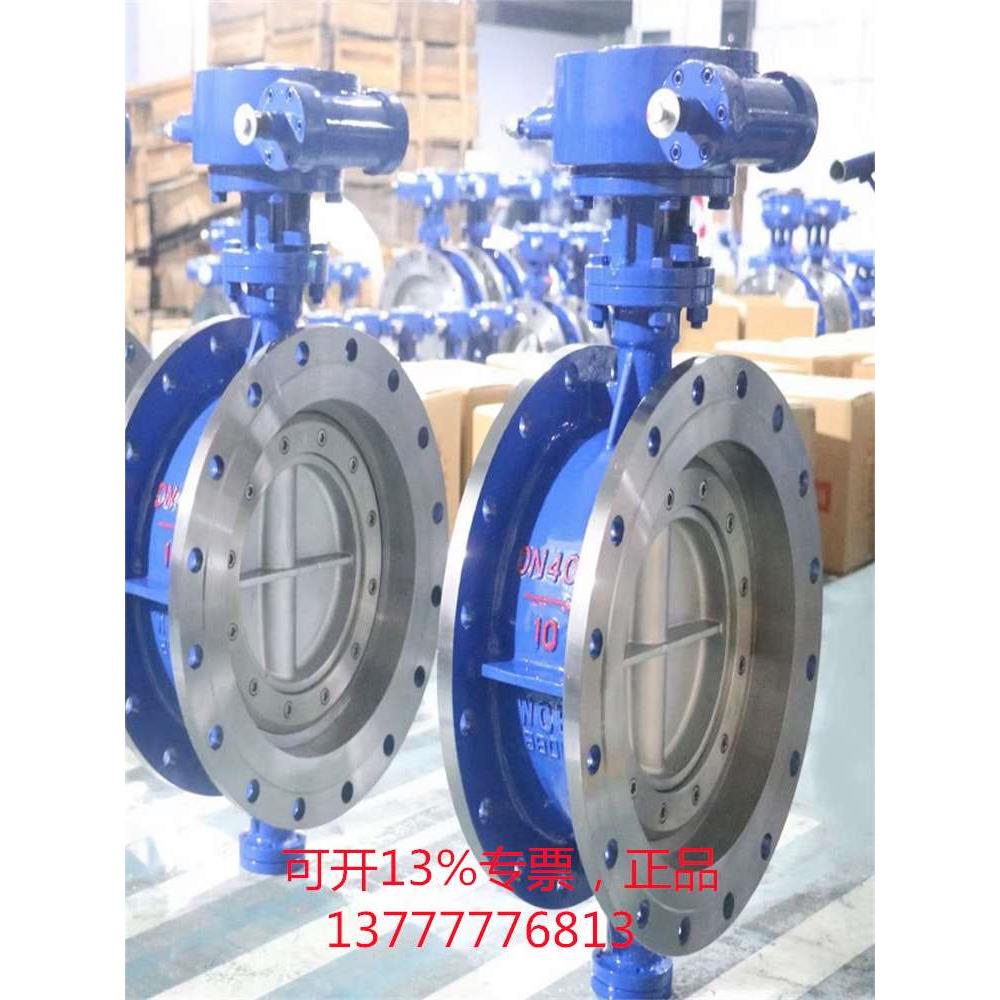 D343H150AT新款硬密封法兰蝶阀碳钢不锈钢高压硬碰硬偏心半蝶阀