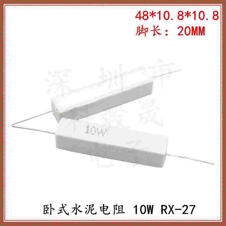 10W水泥电阻 15K 1.5RJ 150R 陶瓷电阻 15欧 1R5 10W1.5KJ  卧式