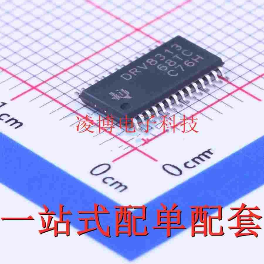 DRV8313PWPR 全新原装 DRV8313 电机驱芯片  TSSOP-28贴片 现货
