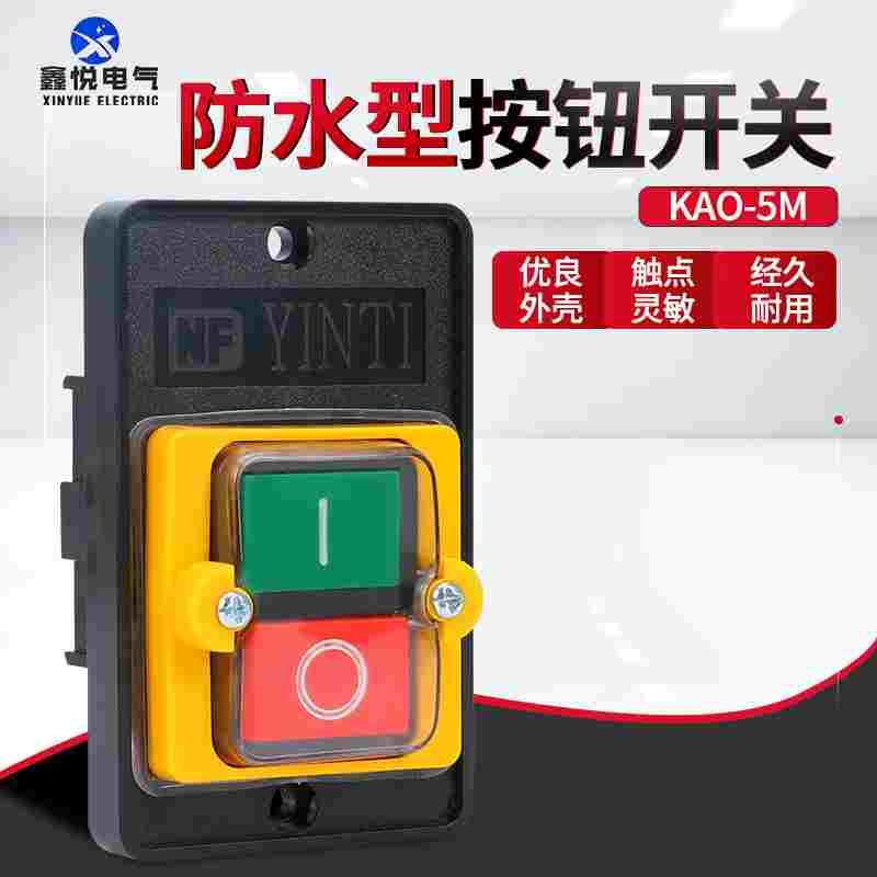 台钻开关 KAO-5M 防水型控制按钮 KA0-5M BSP210F-1B 机床按钮