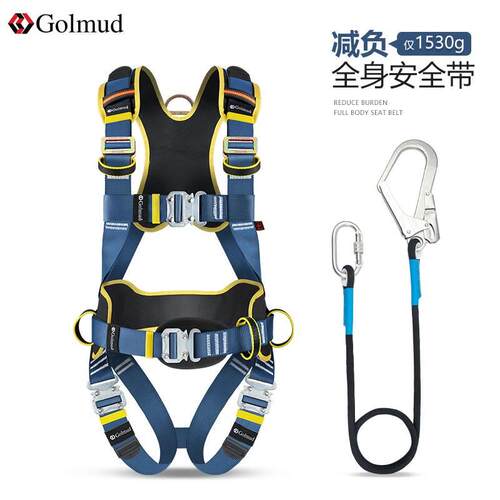 哥尔姆轻量速插五点式安全带GM5351国标高空作业双挂钩安全绳套装