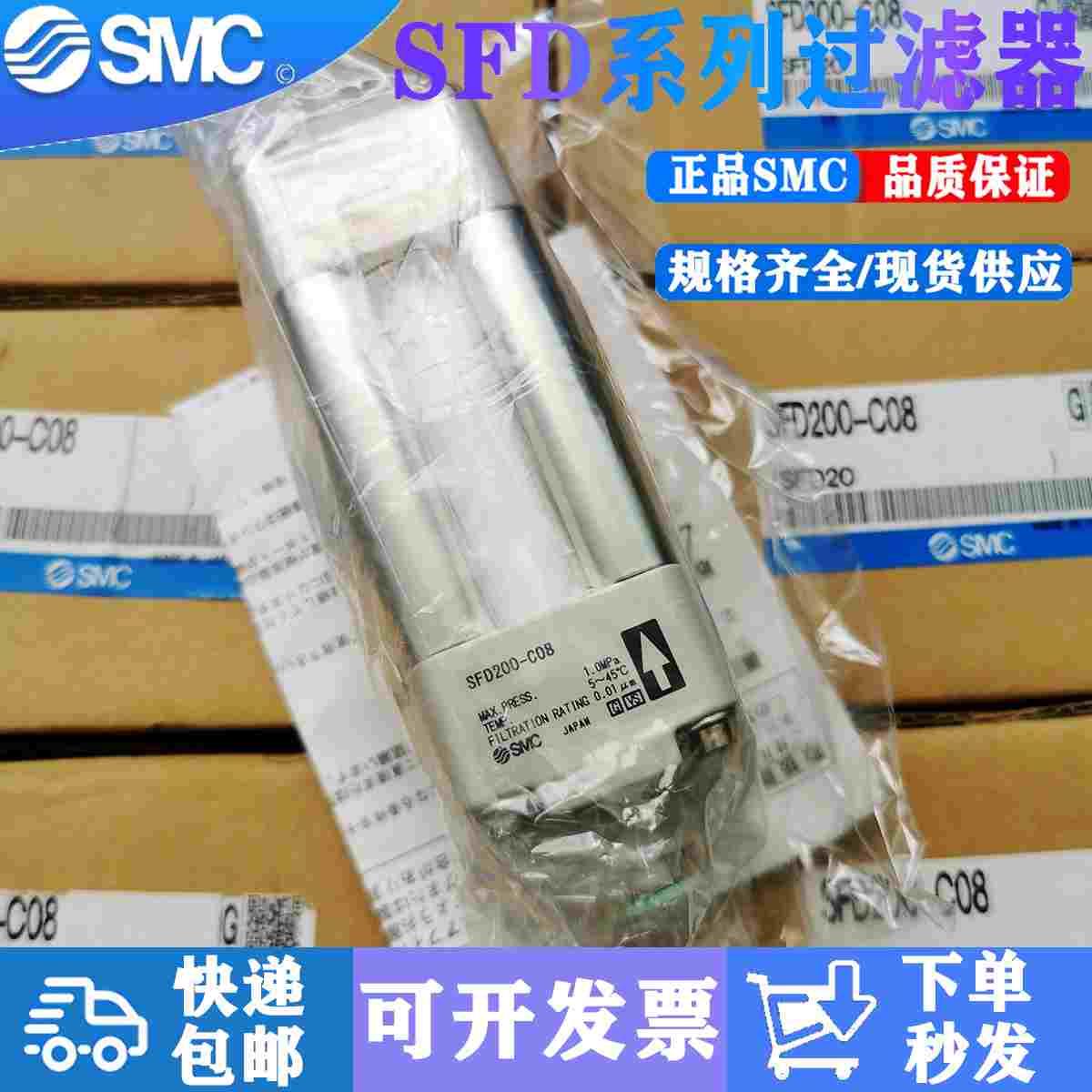 SMC过滤器SFD100-C06/C08/C04 C06B C08B SFD200-C08/C10/C12/02