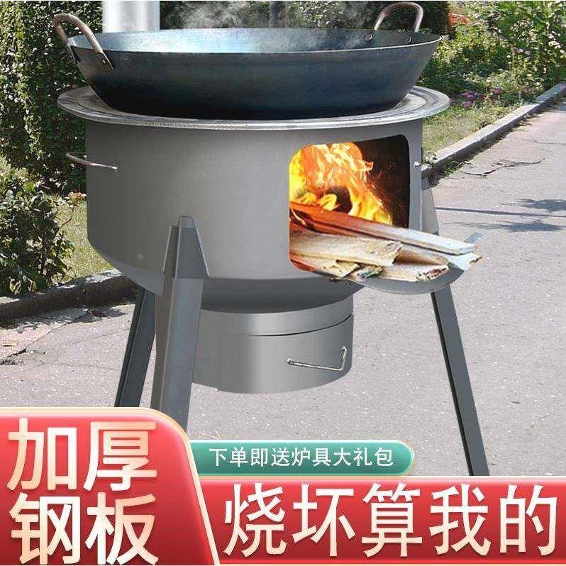 德国进口农村家用柴火灶烧木柴新款柴火炉灶户外便携大铁锅灶台一