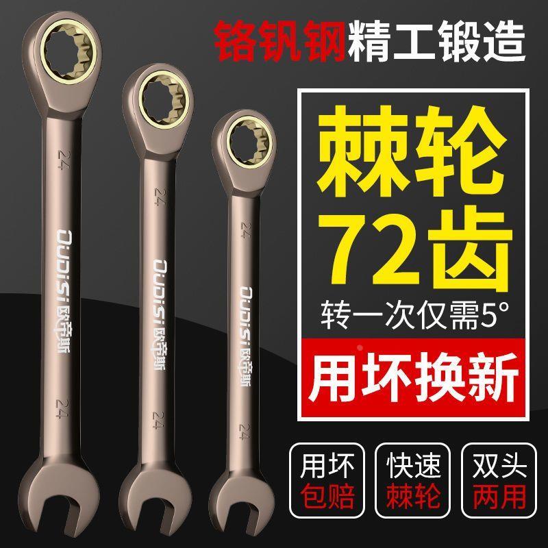 开口棘轮扳手13快速两用荆轮刺轮荆棘小双向双头齿轮套筒单个通用