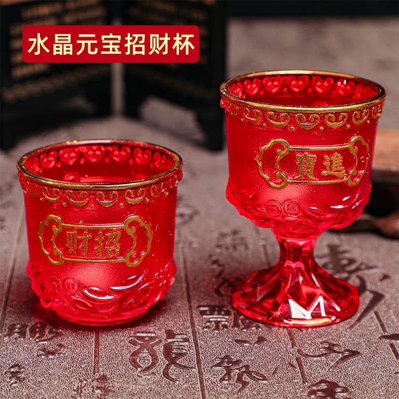 红色圆形塑料供奉杯富贵杯供桌装饰摆件新娘陪嫁高脚杯交杯酒杯子图片