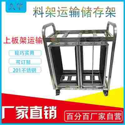 厂家直销料架存储运输架小料架SMT料架运输车周转车上板架周转车