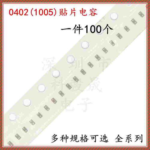 0402贴片电容120pf 130/150/180/220/270/300/330PK 10% 50V X7R
