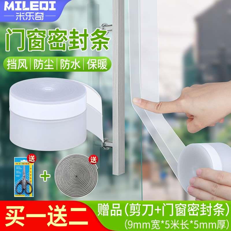 门窗密封条门缝门底防空调漏风门贴窗户缝隙办公室玻璃门挡风胶条