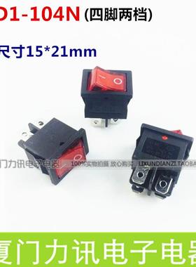 电源开关KCD1-104N 四脚红色带灯船形开关 翘板开关 液晶电视开关