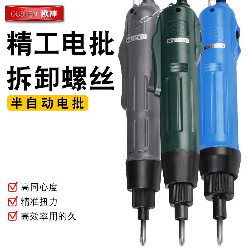 欧神电动螺丝刀小型家用电批电起子机充电式自动螺丝批工具套装