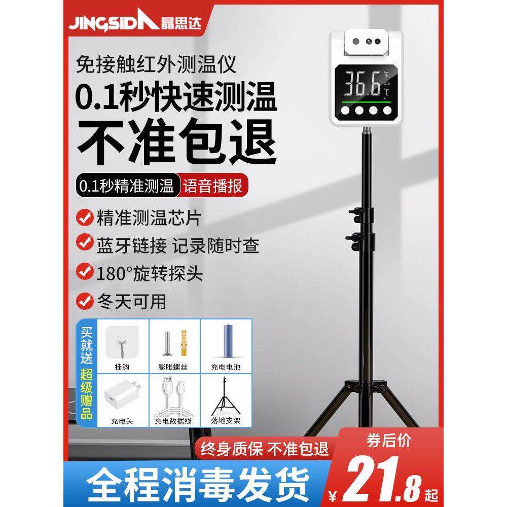 体温检测仪立式门口一体机语音商用远距温度计器自动红外线测温枪
