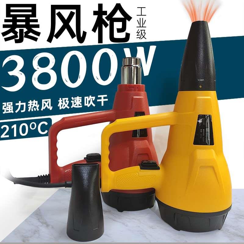 石材专用高温暴风枪加热烘干吹风机工业大功率强力吹水吹雪热风枪