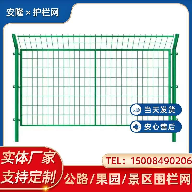 高速公路双边丝框架护栏网光伏发电圈山圈地果园铁丝网围栏隔离网