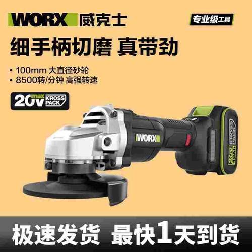 威克士角磨机WU805无刷锂电多功能抛光打磨切割机工业级电动工具
