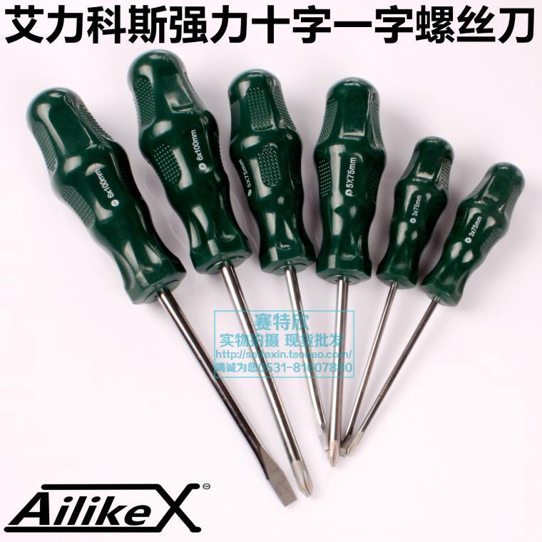 包邮AililkeX精品十字一字螺丝刀套装6X100螺丝批组梅花改锥起子
