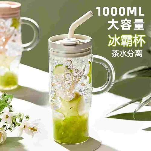 冰霸杯巨无霸水杯女大容量2024新款玻璃吸管杯高颜值水壶吨吨杯夏