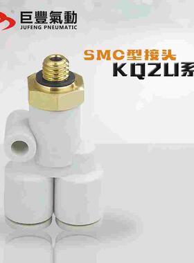 巨丰气动 外螺U型接头KQ2U04 06 08 10 12-M5 01S 02S 03S 04S