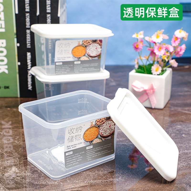 方形透明带盖收纳盒厨房橱柜日式调味品储物盒干货茶叶杂粮保鲜盒