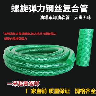 硅胶复合防静电钢丝管耐低温零下40度耐油耐腐蚀内壁加厚抗压增强