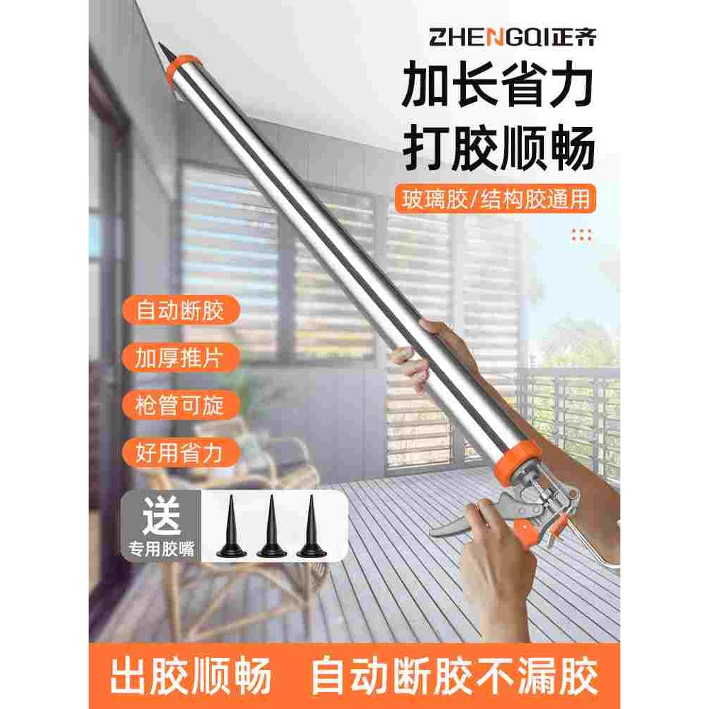 加长玻璃胶枪结构胶胶枪自动断胶省力窗外密封软硅胶打胶枪神器1m