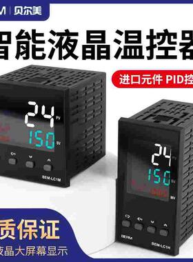 多功能液晶温控器全自动数显智能温控仪表温度控制器报警BEM-LC1