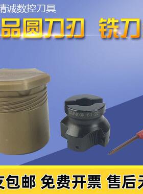 CNC数控刀盘直角R0.8铣刀盘BAP300R50/63BAP400R50/63/80左旋反转