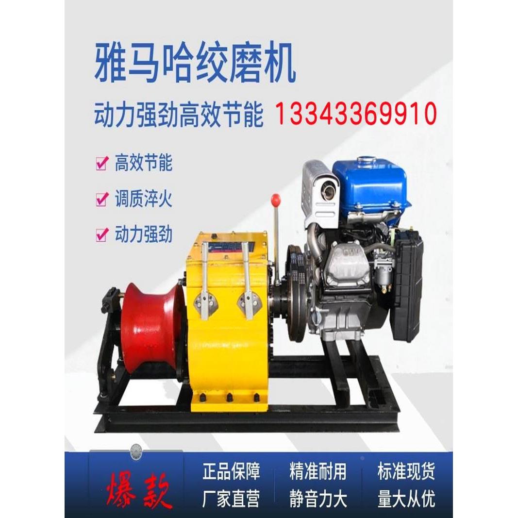 机动绞磨机3吨5t8吨汽油柴油绞磨机拉电缆光缆牵引机输送机绞磨机