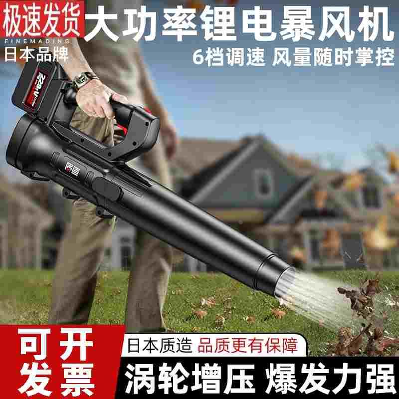 日本进口手持锂电暴风机鼓风吹风尘吹除尘器工业除尘设备吹灰神器