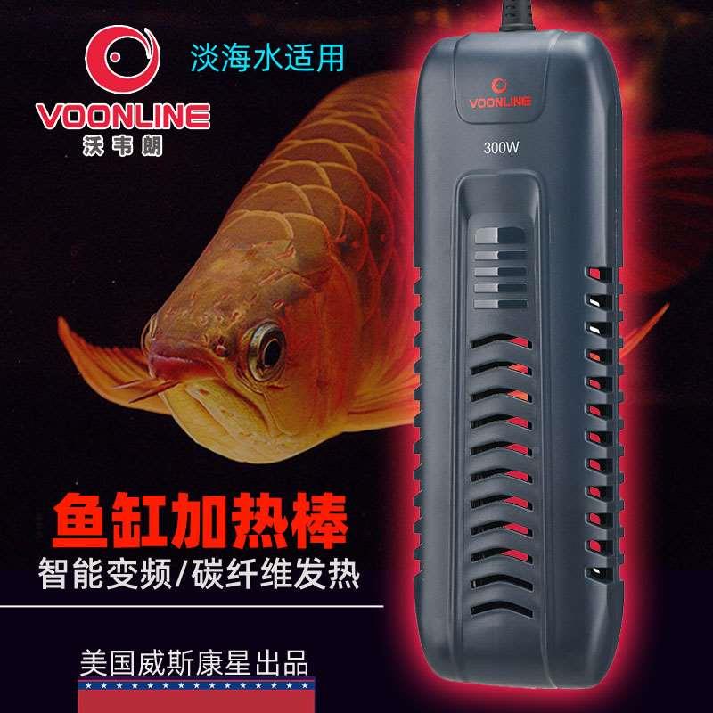 沃韦朗鱼缸加热棒水族变频自动加热器碳纤维发热离水断电高温保护