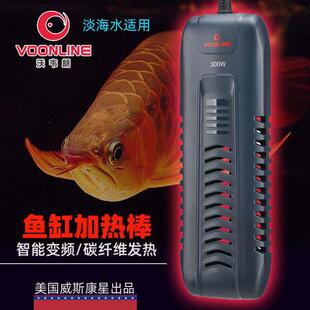 沃韦朗鱼缸加热棒水族变频自动加热器碳纤维发热离水断电高温保护