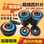 网盖百页片 包邮 百页轮 金属不锈钢平面砂布轮100mm 百叶片 升级