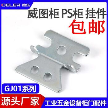 不锈钢AE壁挂件 机箱机柜配件工业五金柜锁威图柜配电箱 PS柜附件