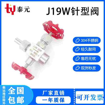 304J19W压力表针型阀仪表阀G1/2-M20*1.5三通针型阀压力表阀排气