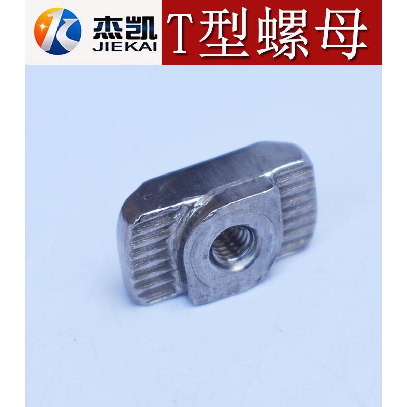 欧标铝型材t型螺母船型螺母块20型30型40型45型M3M4M5M6M8L
