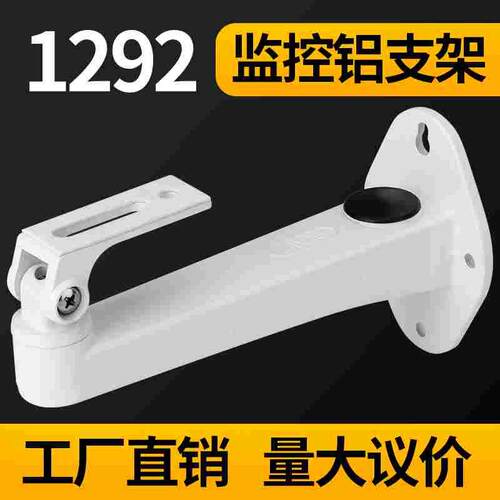 监控鸭嘴铝合金摄像头支架 壁装支架室外万向支架DS-1292zj