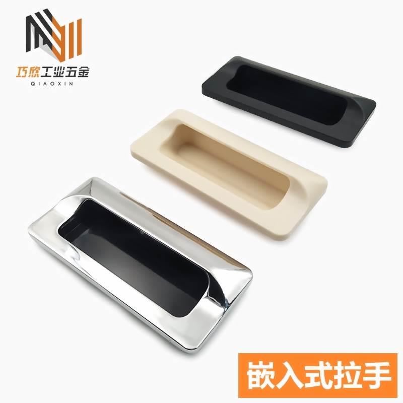不锈钢塑料埋入式小拉手AP-183-1/2/3隐藏扣手ABS锌合金隐形把手