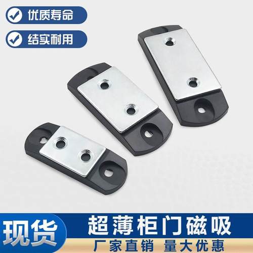 塑料薄磁吸MGCBU49/59/70工业机械薄型门吸柜门吸磁力扣