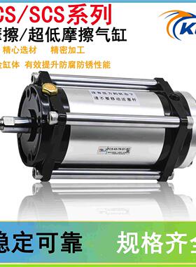 低摩擦气缸张力控制气缸FCS-63-78-S1-P膜片气囊SCS-50-50-SI-BO