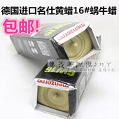 漆面抛光蜡红木抛光乐器亚克力玻璃 德国名仕黄蜡menzerna16 包邮