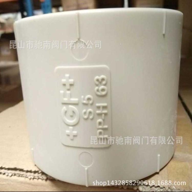 瑞士乔治弗歇尔+GF+ PPH接头PP PPH直通 直接PPH塑料管箍GF 20-63