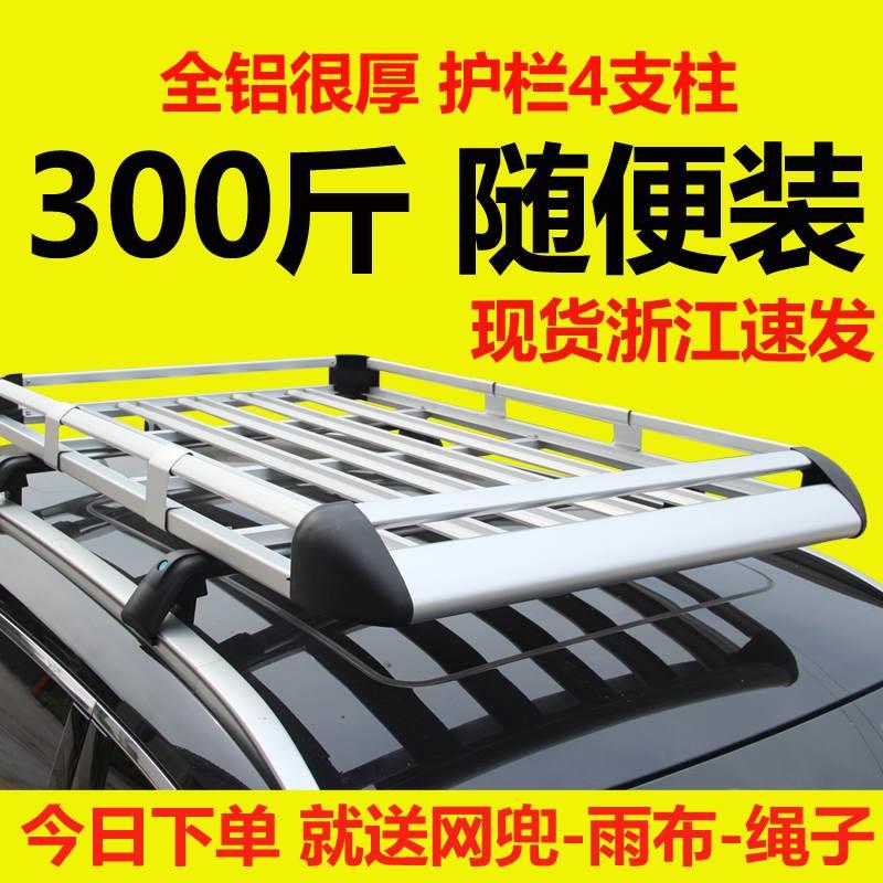 壳羿汽车行李架车顶架车顶包 行李框通用货架框筐专用车载旅行架